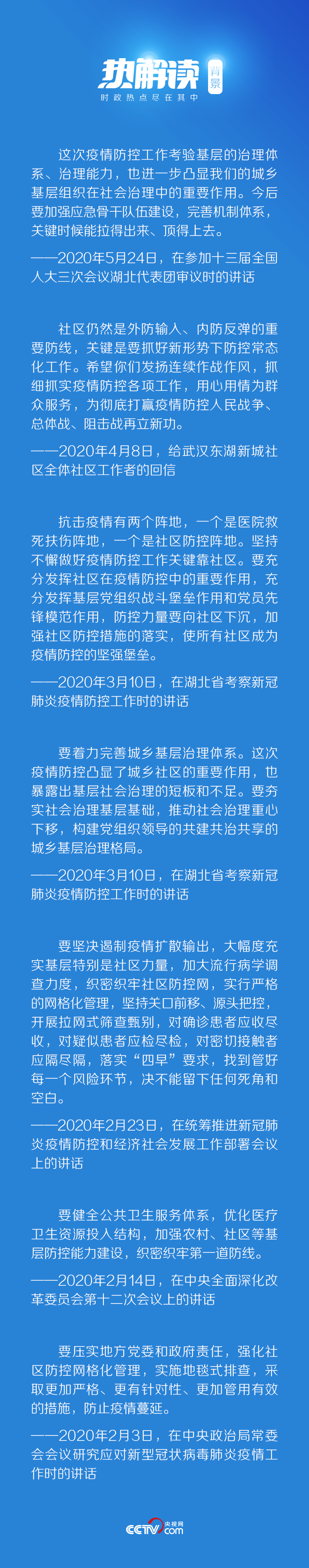 热解读丨“小巷总理”有多重要？总书记这样说